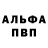 МЕТАМФЕТАМИН винт Davut Sert