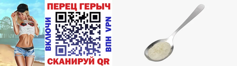 Героин герыч  Сычёвка 